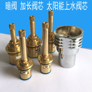 4分 全铜暗阀脚踏阀快开配件开关陶瓷芯铜快开阀芯太阳能老式 6分