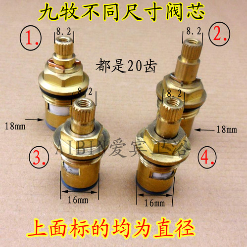 适用九牧冷热单冷快开龙头铜阀芯龙头配件陶瓷芯片订做量大开发票