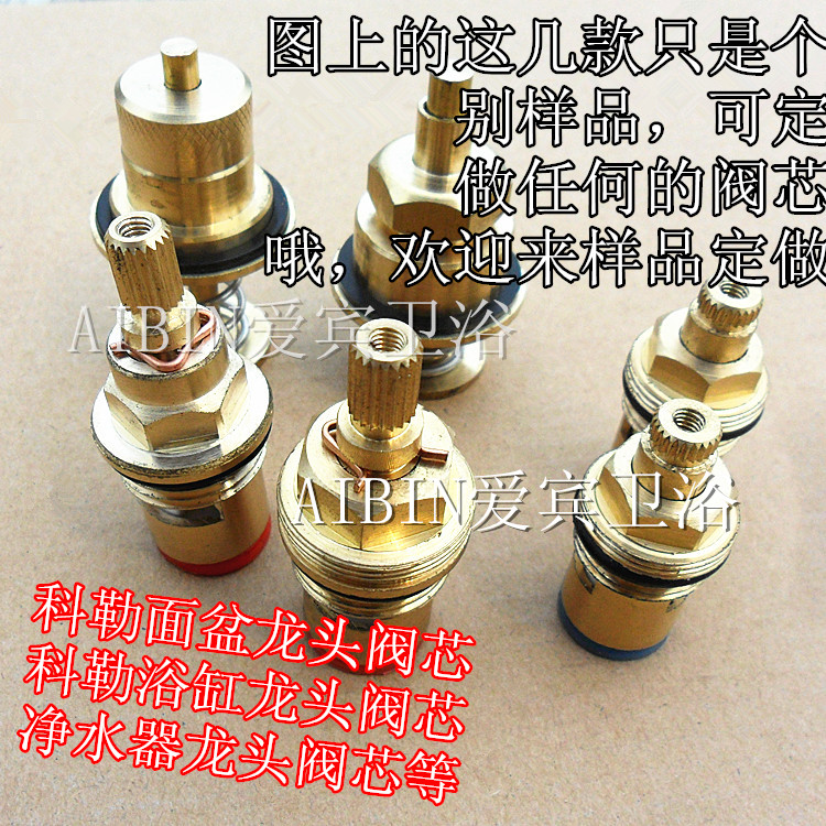 净水器水龙头2分龙头阀芯科勒水龙头阀芯等配件实验室龙头阀芯热