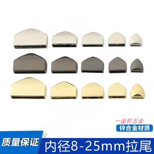 內(nèi)徑8 箱包五金配件拉鏈尾夾 手袋皮具包帶堵頭夾 25mm金屬拉尾夾
