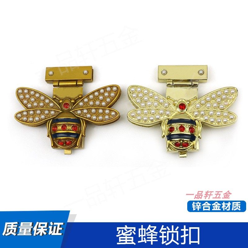 高端大气蜜蜂锁扣修理箱包配件