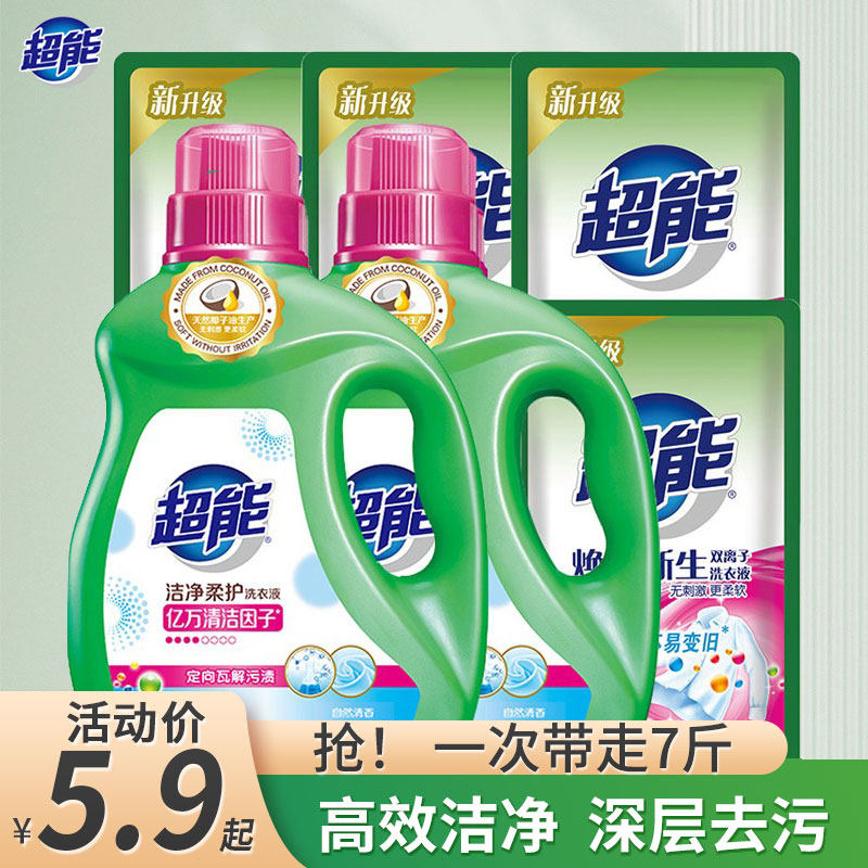 超能洗衣液750g持久留香护衣护色普通家用实惠装天然洁净低泡包邮怎么样,好用不?