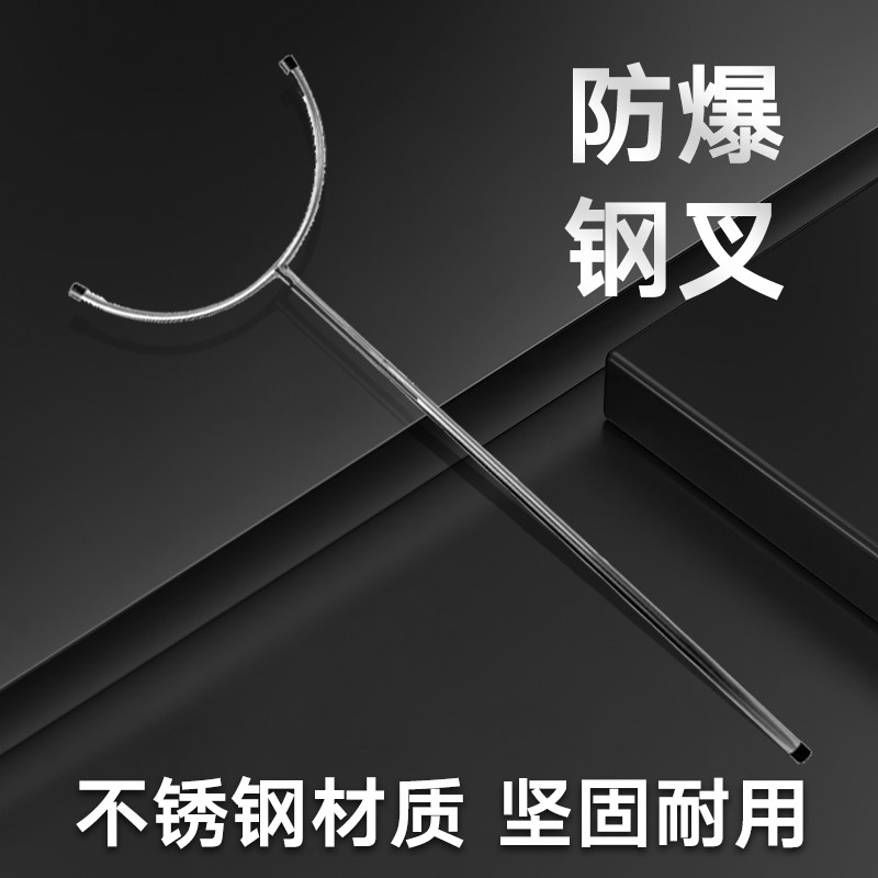 不锈钢防爆钢叉伸缩防暴钢叉腰叉