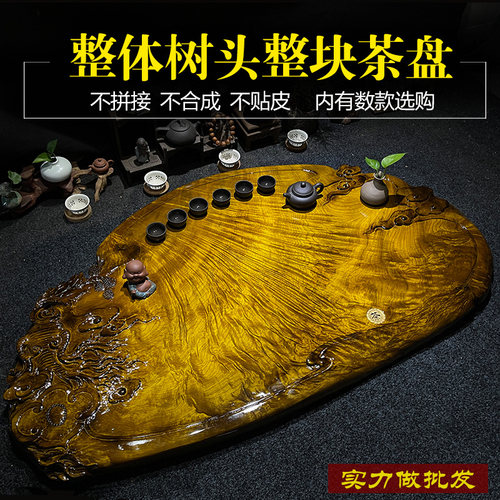整块大号特价排水包邮根雕茶台