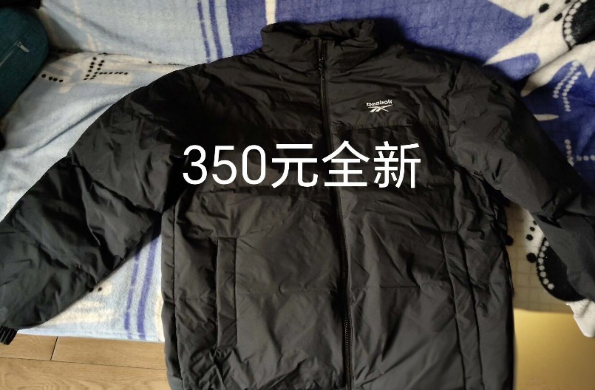 锐步羽绒服全新未拆封黑色羽绒服全新L号男款羽绒服