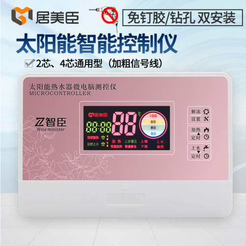 太阳能热水器仪表配件显示屏