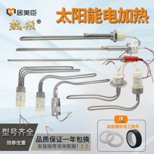 太阳能带温控辅助加热器