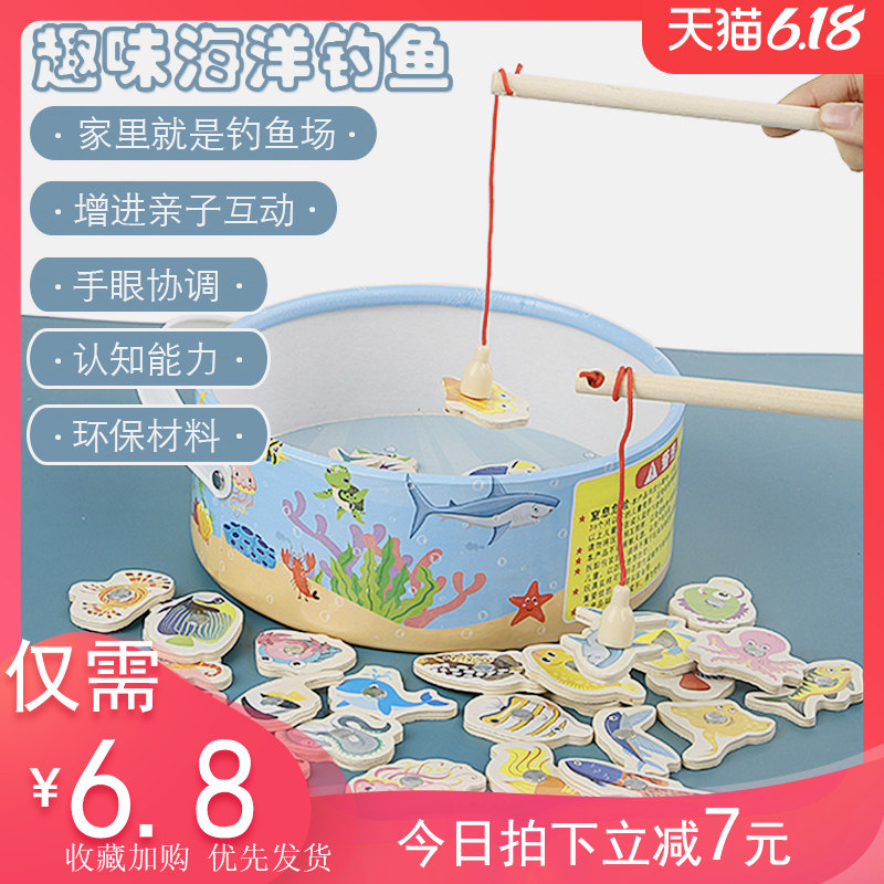 宝宝钓鱼玩具幼儿童磁性1益智2一3岁半男童早教小男女孩子多功能