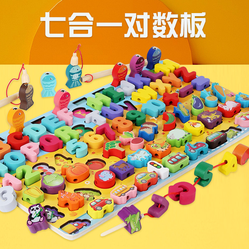 婴幼儿童玩具对数板早教益智木质多功能串珠配对板男孩女孩0-3岁1