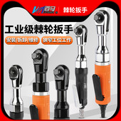 百马1 8寸气动棘轮扳手90度直角风扳小风炮扭力棘轮扳手工具 2寸3