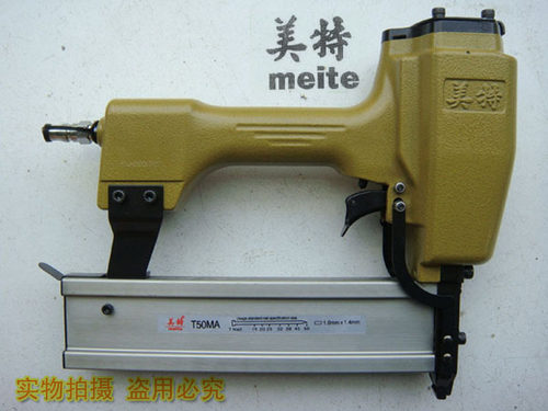 meite美特T50MA 气动T型直钉枪 气动钉枪 排钉枪 中T钉枪
