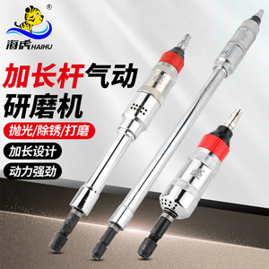 加长杆气动刻磨机风磨机