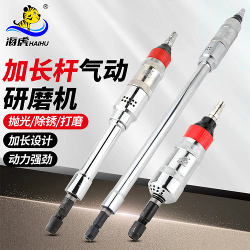 加长杆气动刻磨机风磨机