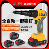 百马MN充电拉铆钉枪全自动拉铆枪压铆枪无刷锂电池抽芯电动拉钉枪