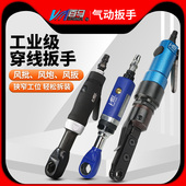 台湾百马气动穿线扳手 弯头风批灯饰通孔器 穿孔角落风扳棘轮扳手