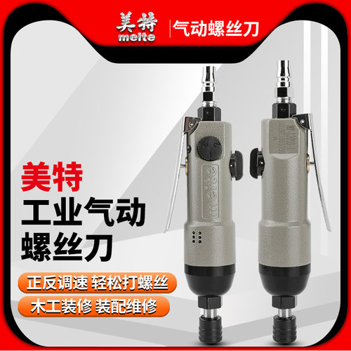 家具、汽修、机械 拆装螺丝，木工行业