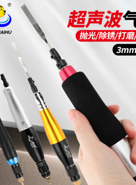 台湾海虎气动超声波锉刀机修边锉抛光研磨机往复气锉打磨机磨光机