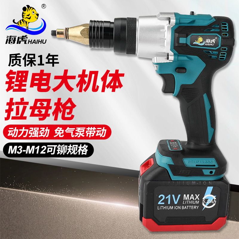 数控全自动铆螺母枪锂电动拉母枪