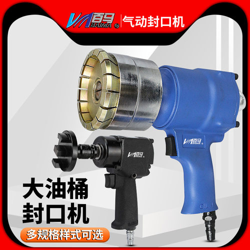 气动铁桶封盖器压盖器百马