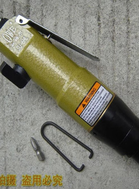 台湾欧维尔OWE-6HL-01黄色90度弯头风批直角气动螺丝刀气动起子