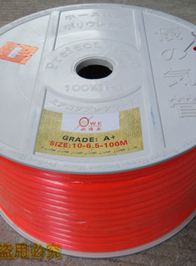 OWE-B欧维尔 10*6.5mm红色气管 74米轮装纯PU管 风管 软管