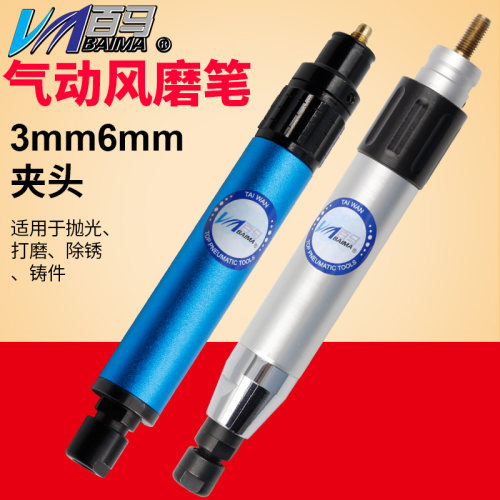 风磨笔6mm气动打磨机抛光机