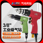 2气钻打孔机搅拌机攻丝攻牙机枪式 钻孔机 8气动手枪式 百马风钻3
