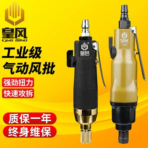 5H/8H/10H气动螺丝刀工业级起子