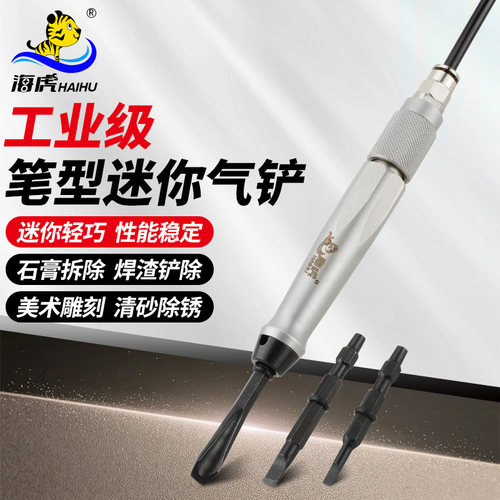 气动迷你气铲石膏牙科口腔雕刻铲