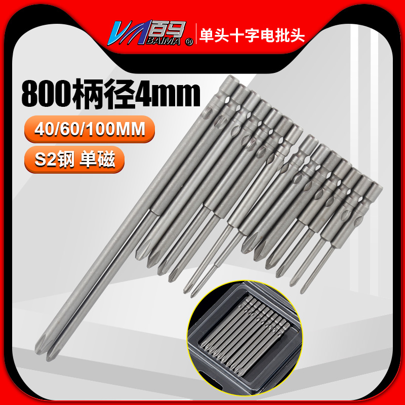 800柄直径4MM，801柄直径5MM，802柄直径6MM