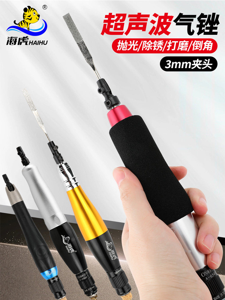 海湖气动气动超声波锉刀机模具抛光机往覆式自动气动锉刀机省模工