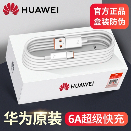 Huawei, оригинальный зарядный кабель, официальный флагманский магазин