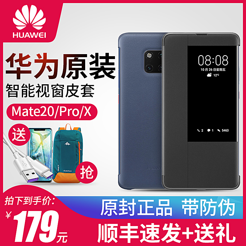 »ªÎªmate20proÊÖ»ú¿ÇÔ×°ÕýƷƤÌ×mate20X·¸ÇÖÇÄÜÊÓ´°±£»¤Ì׳¬±¡¶¨ÖÆÄÐÅ®¿î¸öÐÔ´´Òâ¼òÔ¼Ô³§ÏÞÁ¿°æ