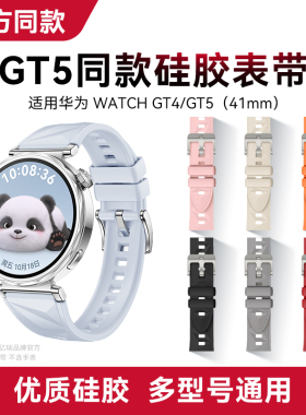 适用华为GT5表带手表新款女watch gt5Pro手表带41mm女生官方同款硅胶watchgt4女士腕表非原装运动蓝色18mm