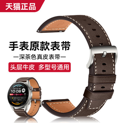 适用华为手表表带watch4pro真皮手表gt4/GT3/GT5新款watch4/3时尚小牛皮buds非凡大师Runner高级运动男腕带