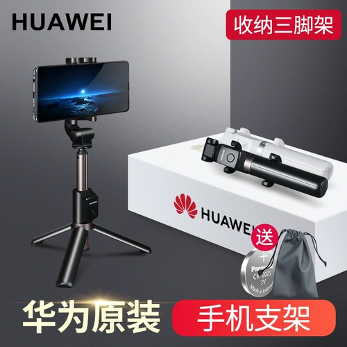 Huawei, держатель для телефона, штатив, настольная угловая рама, телескопическая дорожная портативная маленькая регулируемая универсальная опорная рама