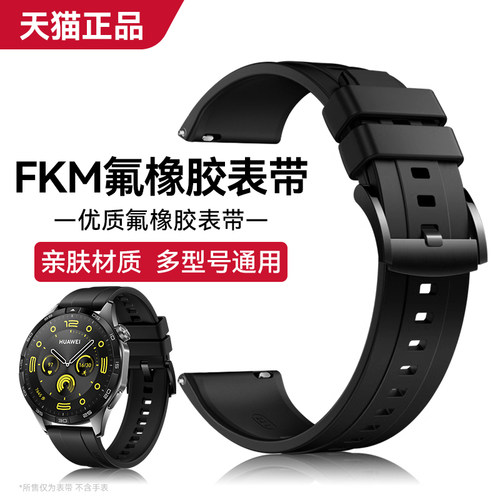 潮流精品，品质保证，氟橡胶男款表带