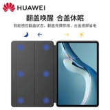 Huawei, защитный чехол, планшетный оригинальный ноутбук, легкая и тонкая раскладная умная защитная сумка, 12.6 дюймов, защита при падении, простой и элегантный дизайн, официальный флагманский магазин