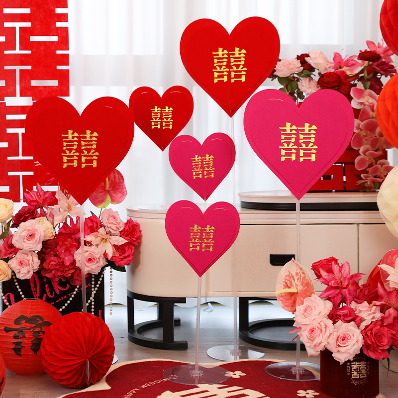 結(jié)婚愛心喜字?jǐn)[件女方婚房臥室布置套裝婚禮桌飄支架樓梯裝飾用品