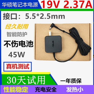 D555Y电脑电源适配器线 45W笔记本充电器A505Z 原装 华硕19V2.37A