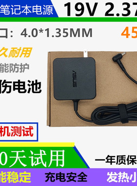 华硕笔记本RX310U X441N电源适配器S5100U充电线19V2.37A45W