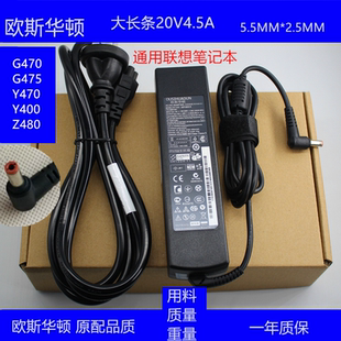 B475笔记本电脑适配器20v4.5A电源 G460 适用联想充电器G470 Z480