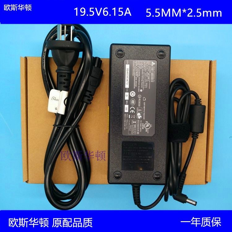 通用神舟hasee战神k650c k590s k610 19.5v6.15a 120w笔记本电源