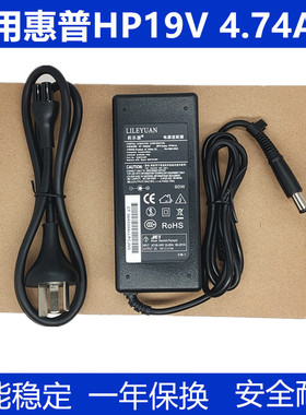 通用惠普HP电源适配器EliteBook 6930p 8440p 8440w充电19V 4.74A