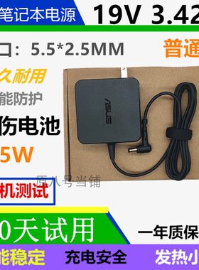 路由RT-AC88U电源适配器华硕