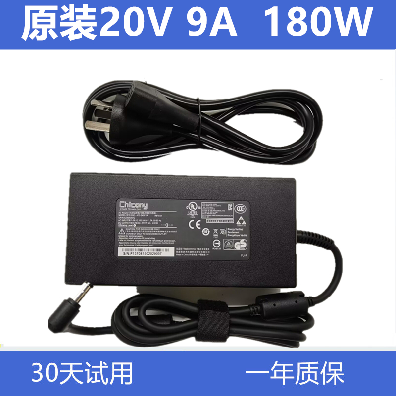 chicony群光神舟战神 S8D6微星游戏笔记本充电源适配器20V9A 180W