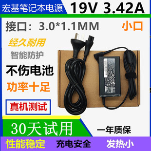 W700 原裝 宏基ACER蜂鳥S5 65W電源適配器19V3.42A充電器線