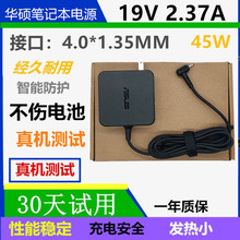 原装华硕S4000U S4200U S406U笔记本电脑充电源适配器线19V2.37A