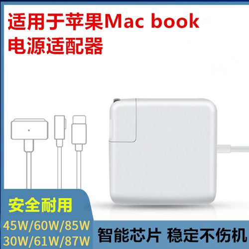 苹果macbookpro电源适配器苹果