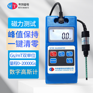 韦特WT103数字高斯计WT108特斯拉计磁铁磁场测试仪表WT105表磁仪